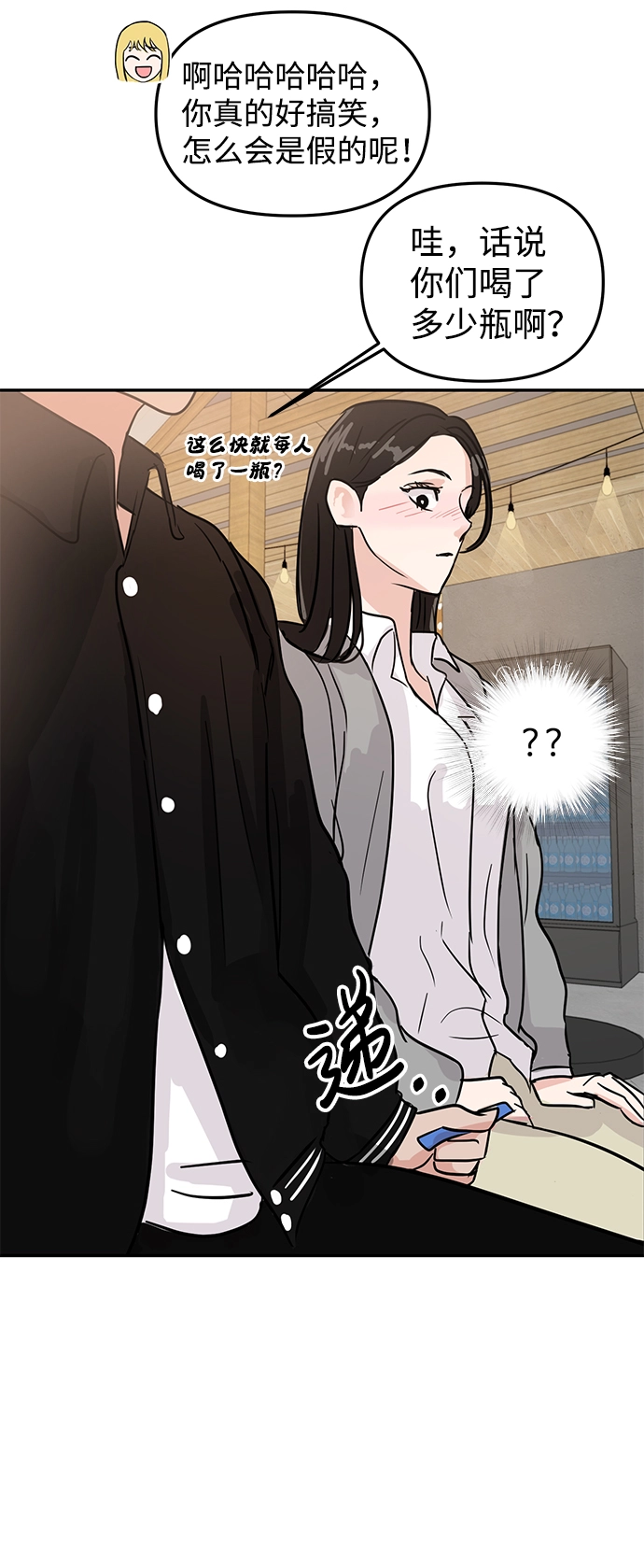 第6话 第76页