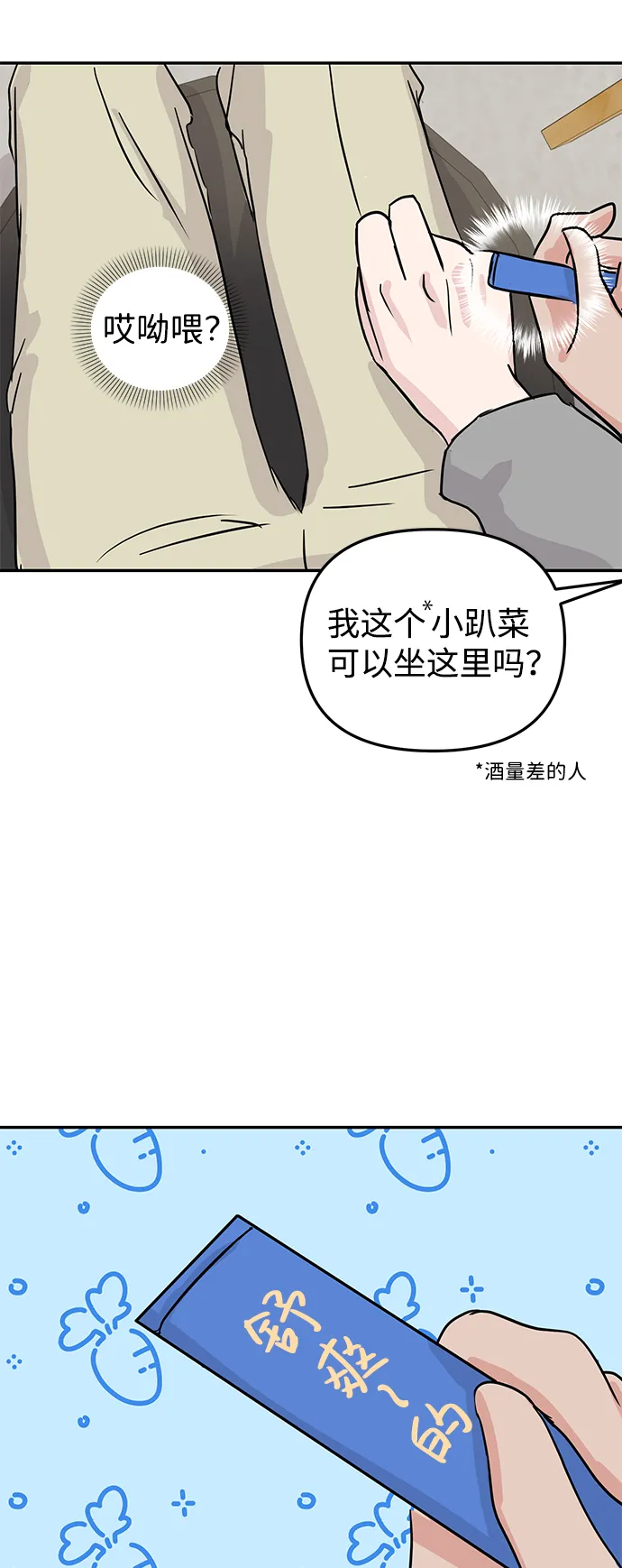 第6话 第77页