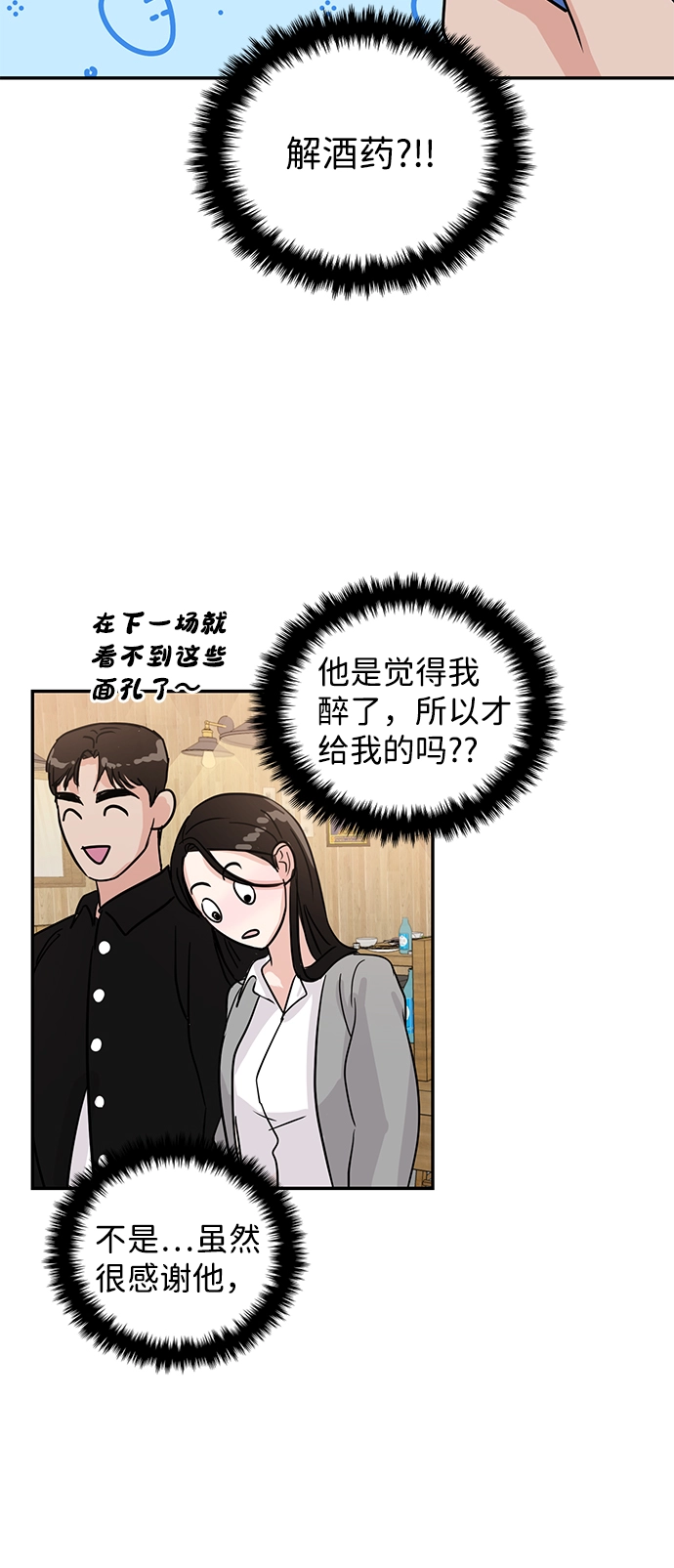 第6话 第78页