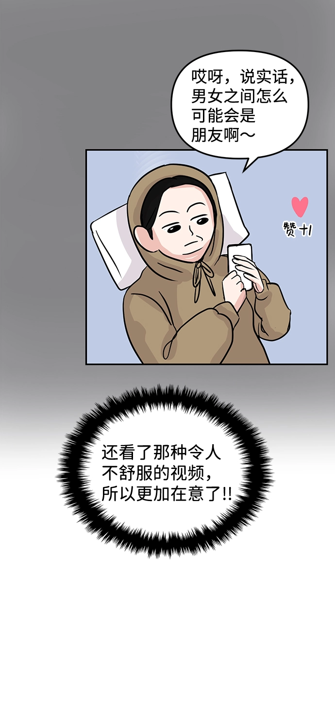 第6话 第81页