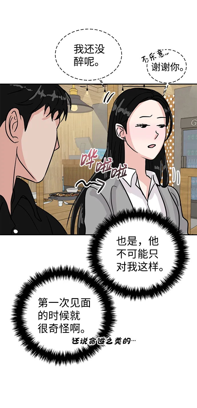 第6话 第82页