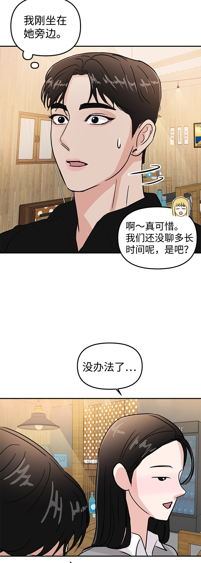 第6话 第87页