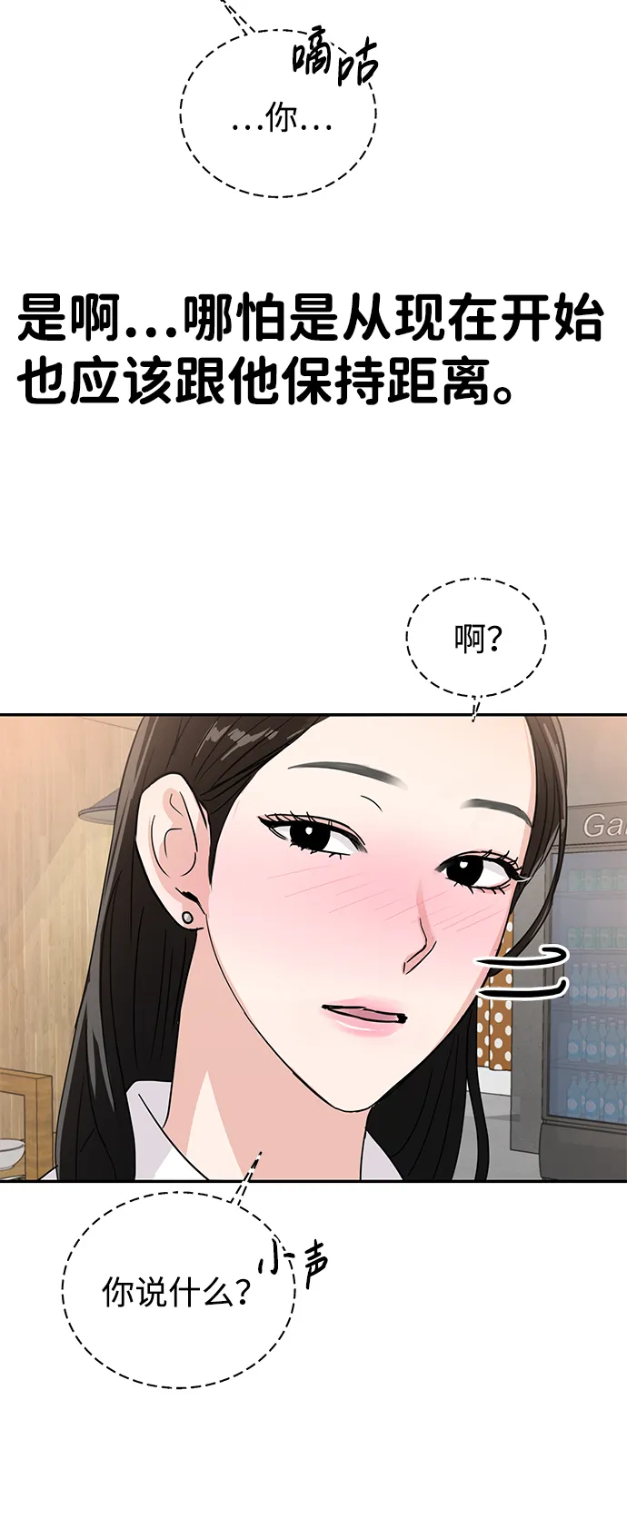 第6话 第88页