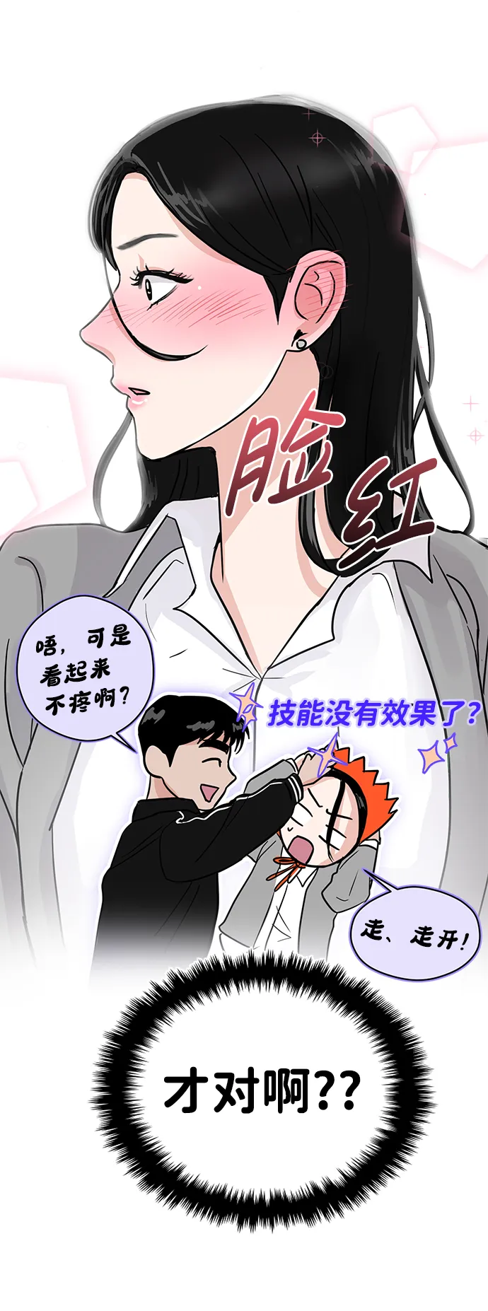第6话 第92页