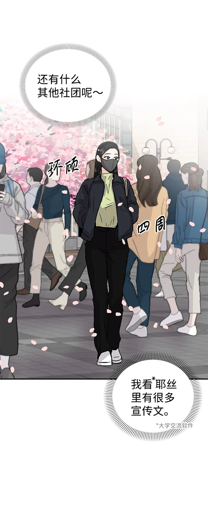 第5话 第3页