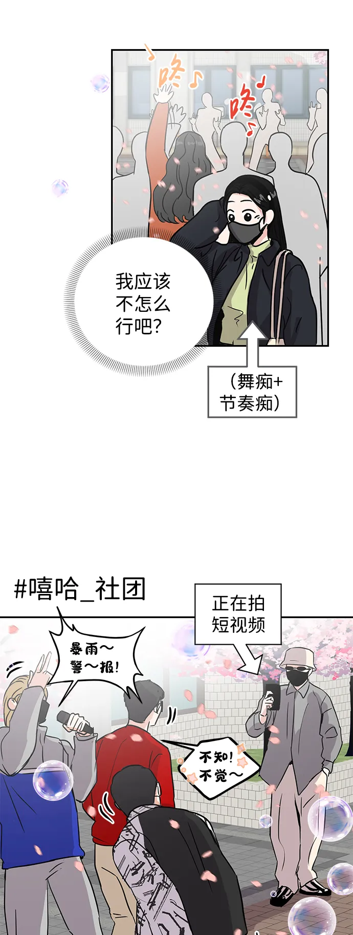 第5话 第7页
