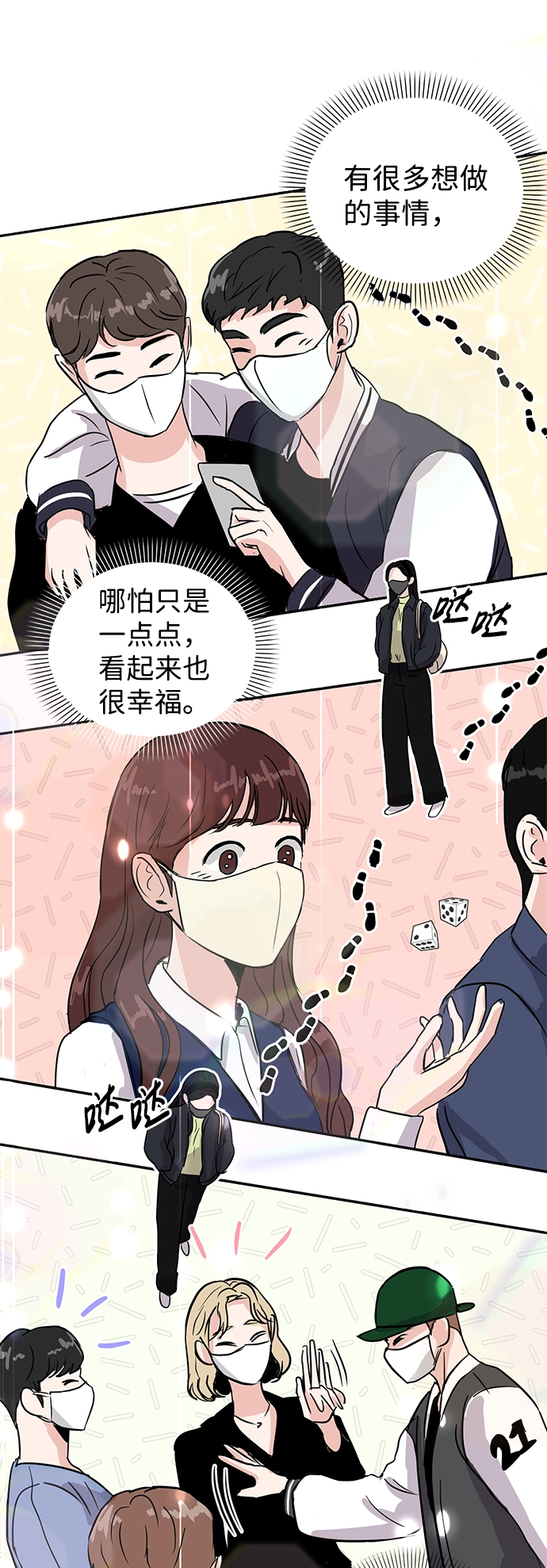 第5话 第12页