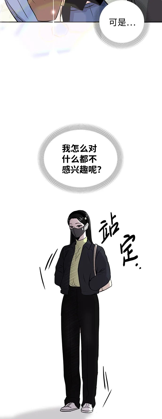 第5话 第13页