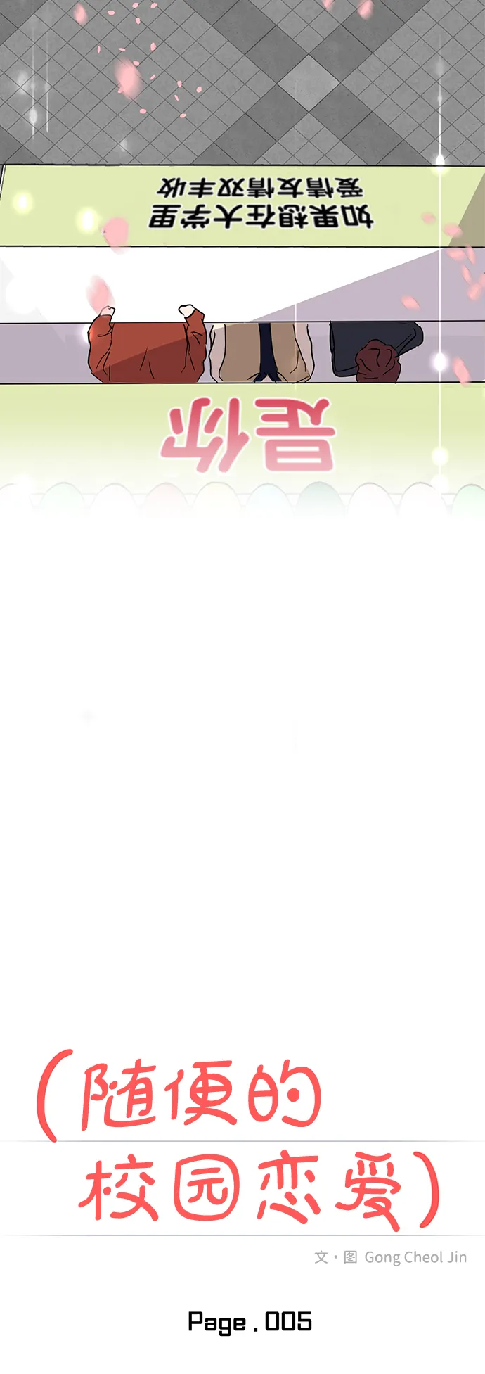 第5话 第20页