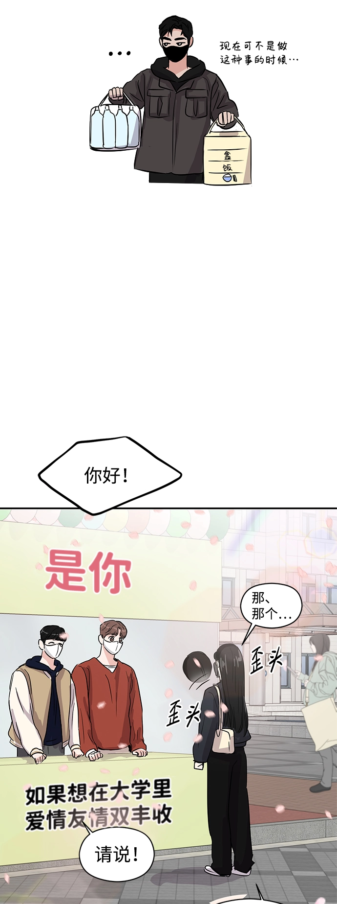 第5话 第21页