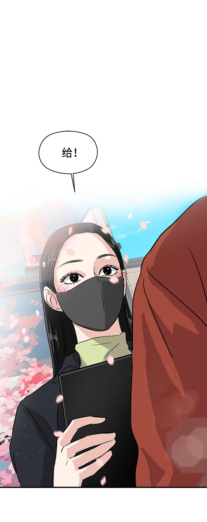 第5话 第41页
