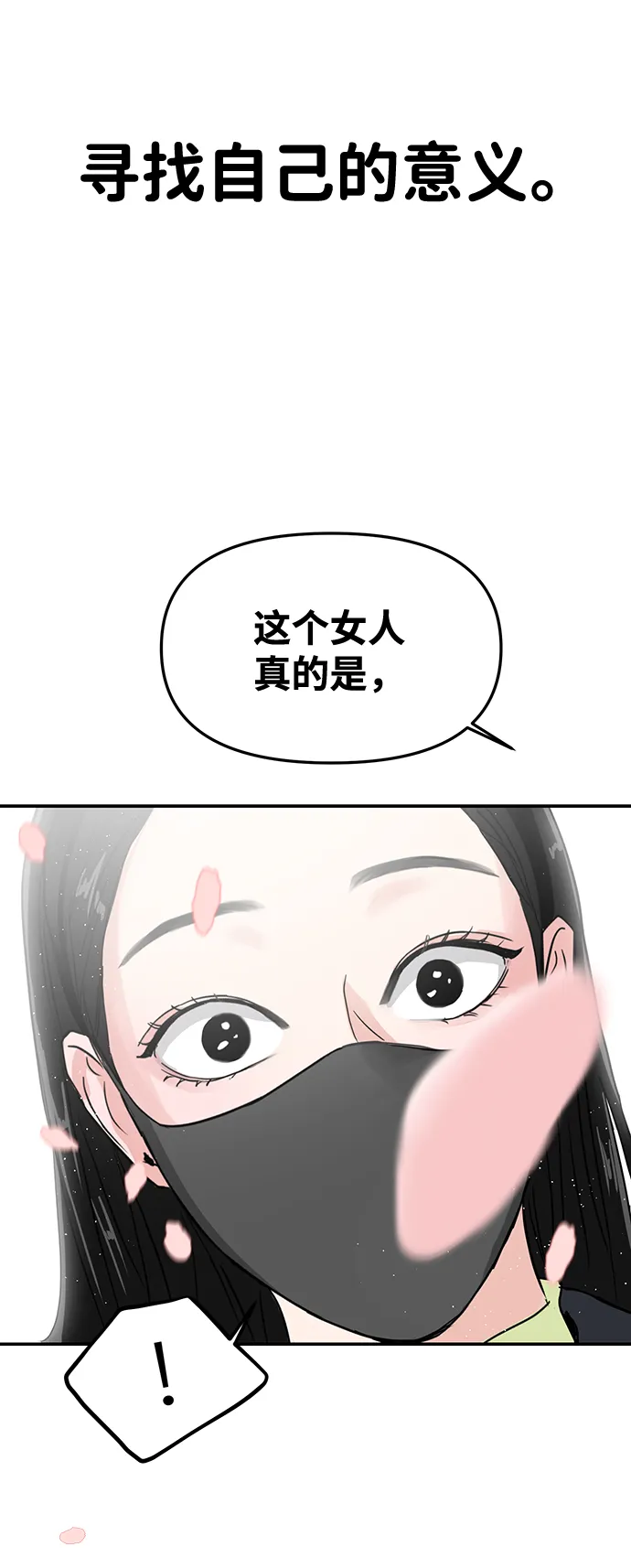 第5话 第42页