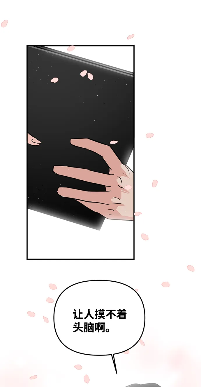 第5话 第43页