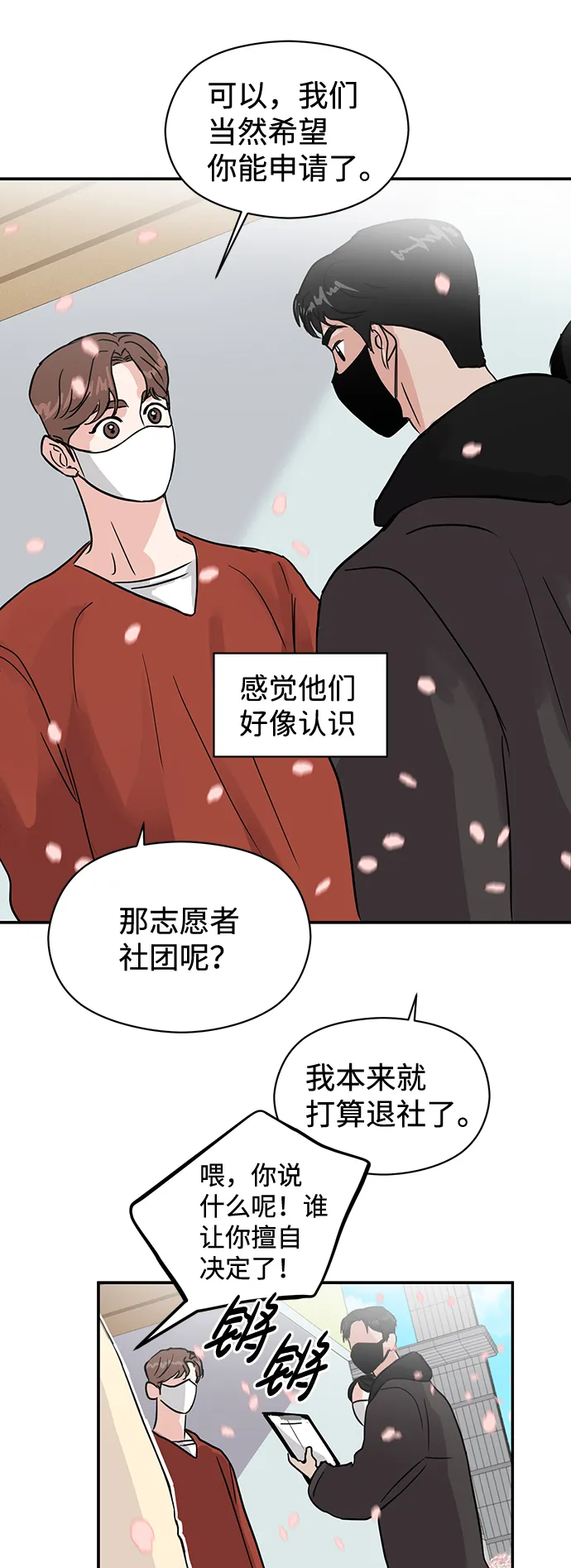 第5话 第46页