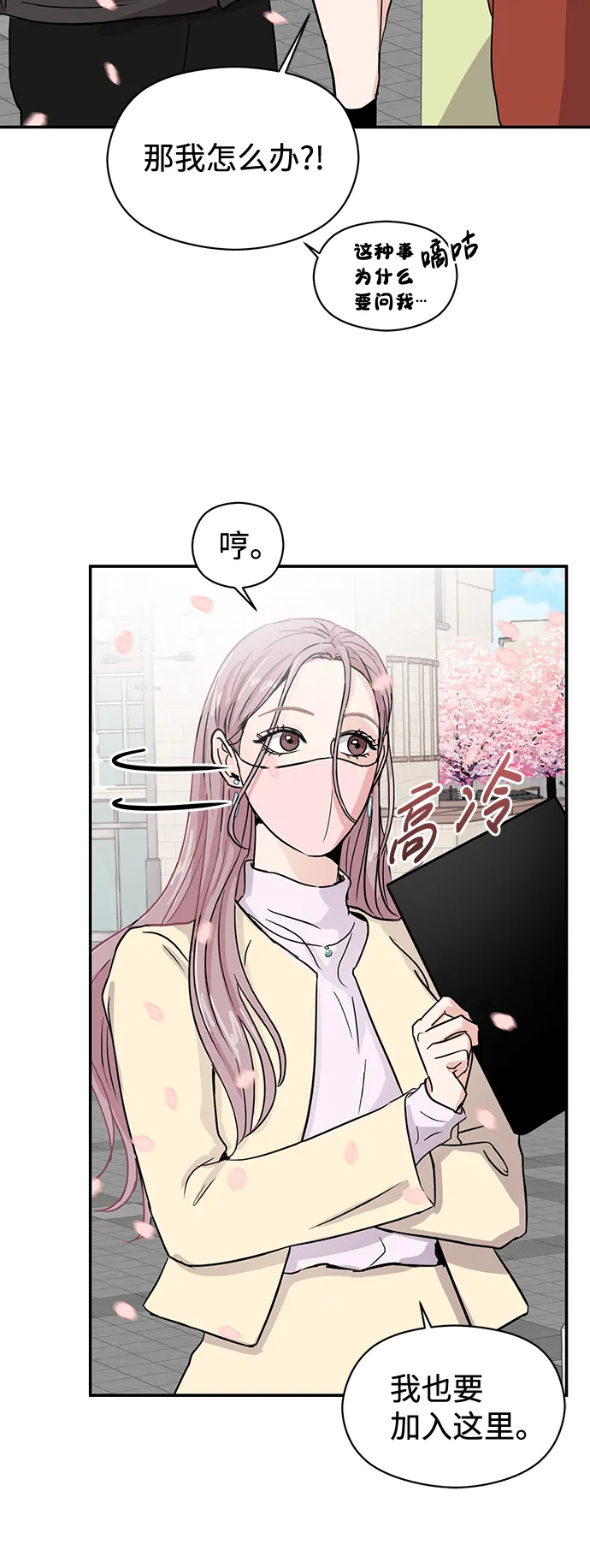 第5话 第48页