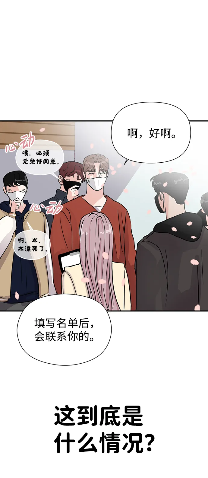 第5话 第49页