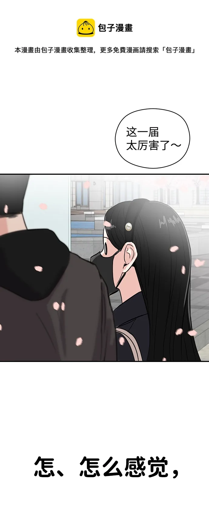 第5话 第50页