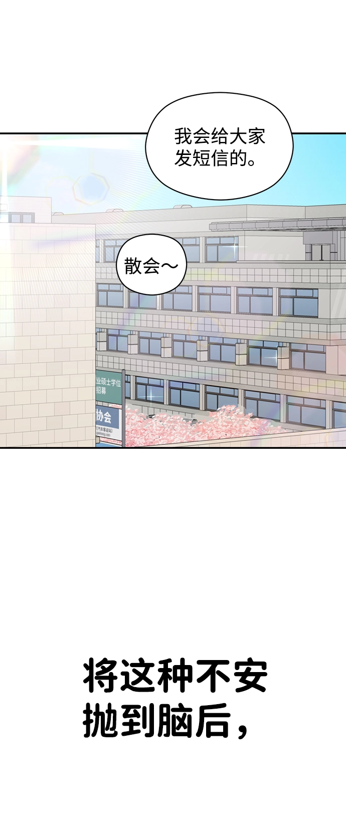 第5话 第52页