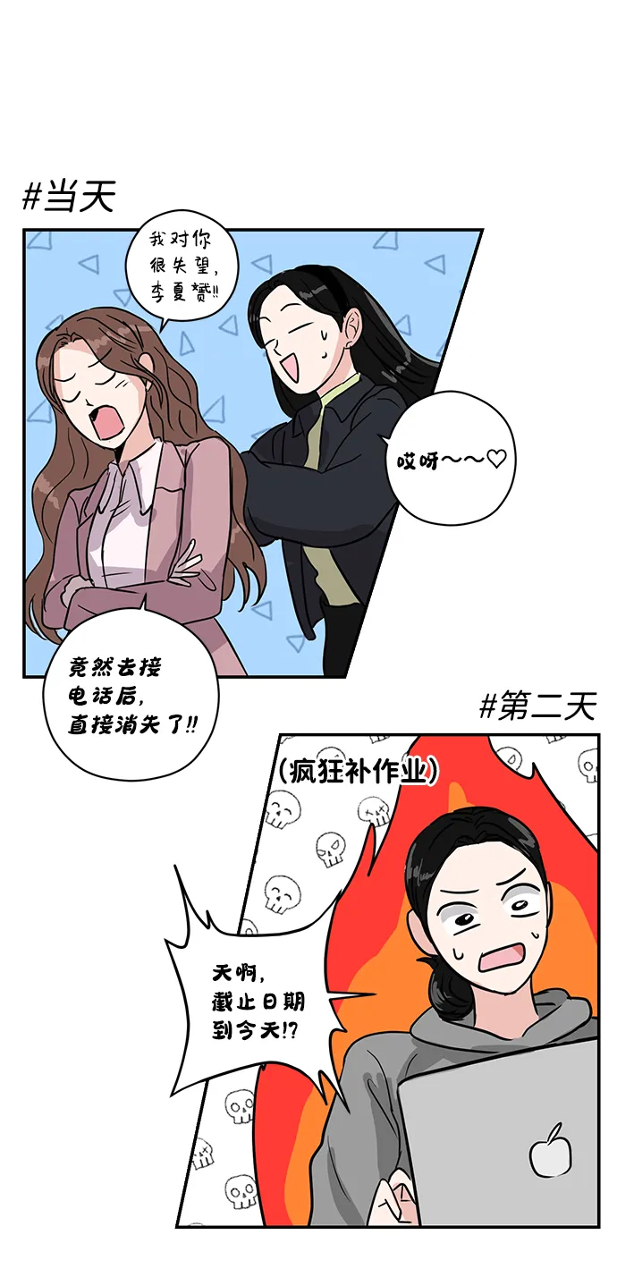 第5话 第53页