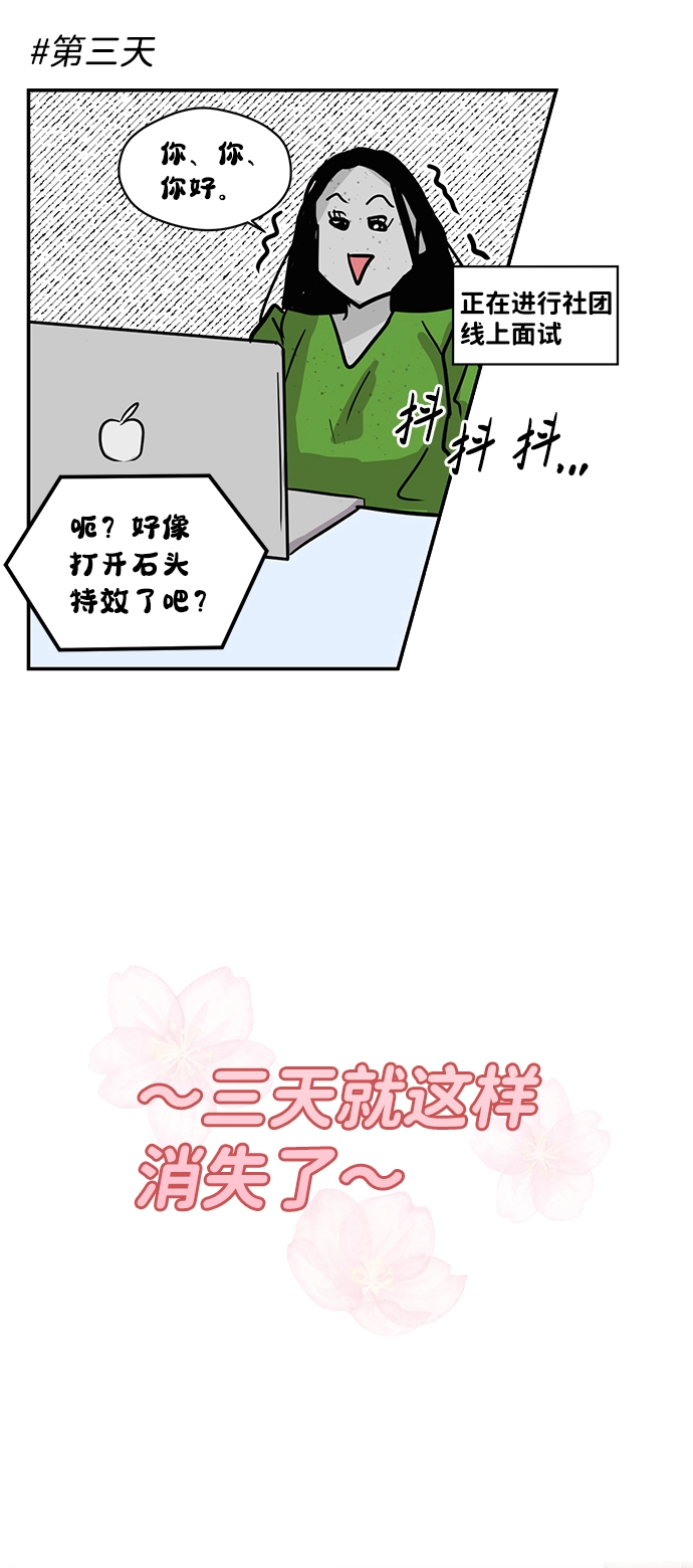 第5话 第54页