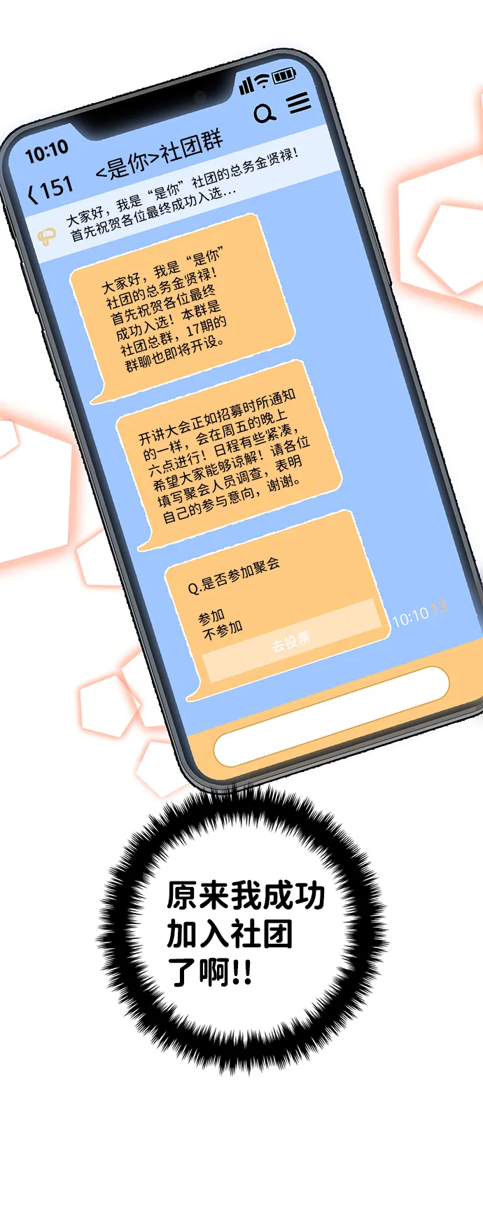 第5话 第59页