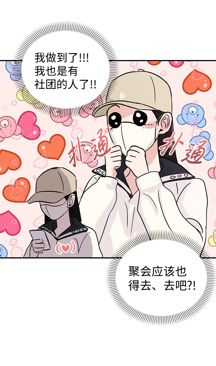 第5话 第60页