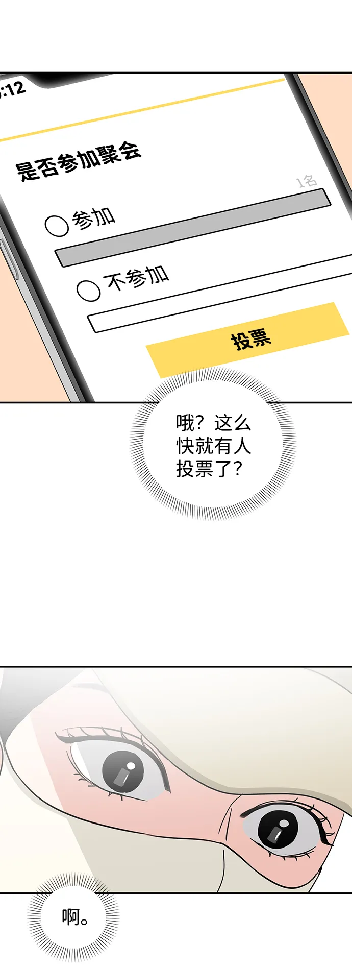 第5话 第61页