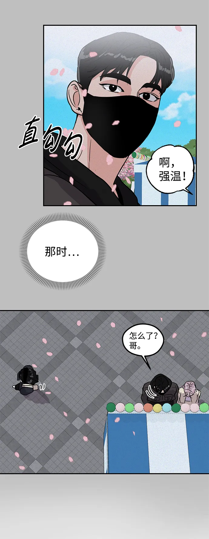 第5话 第66页