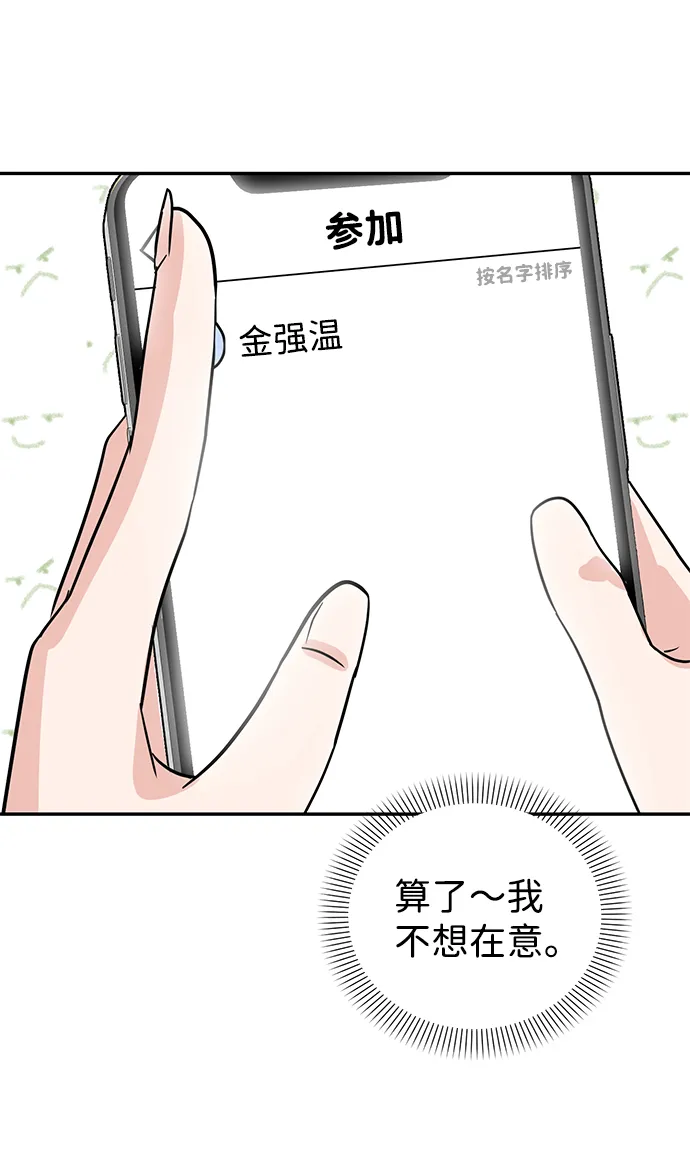 第5话 第69页