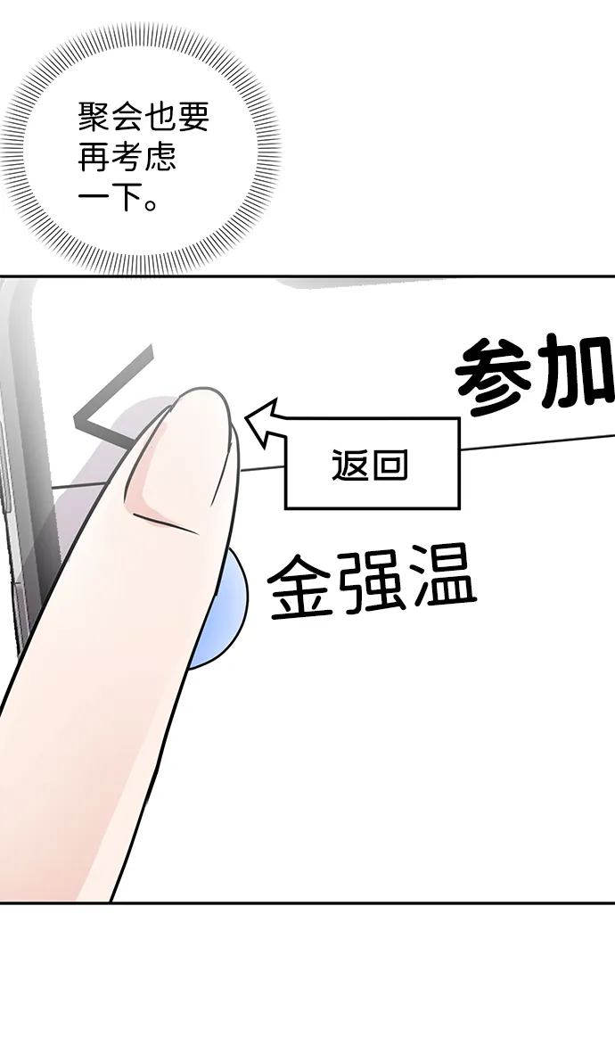 第5话 第70页