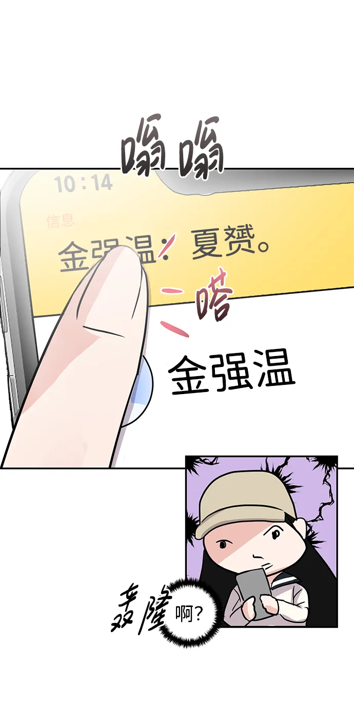 第5话 第71页