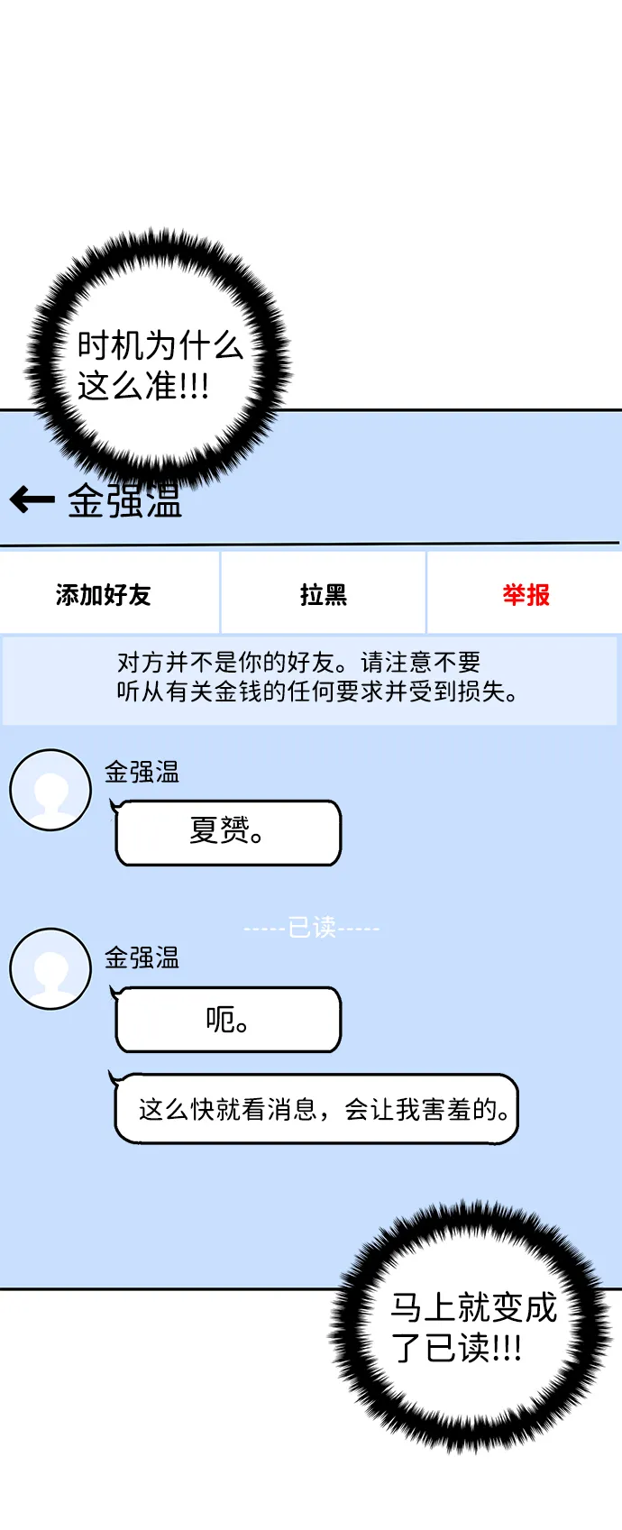 第5话 第73页