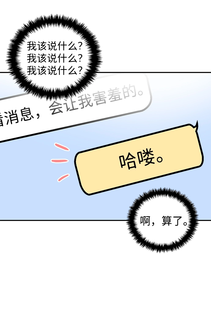 第5话 第74页