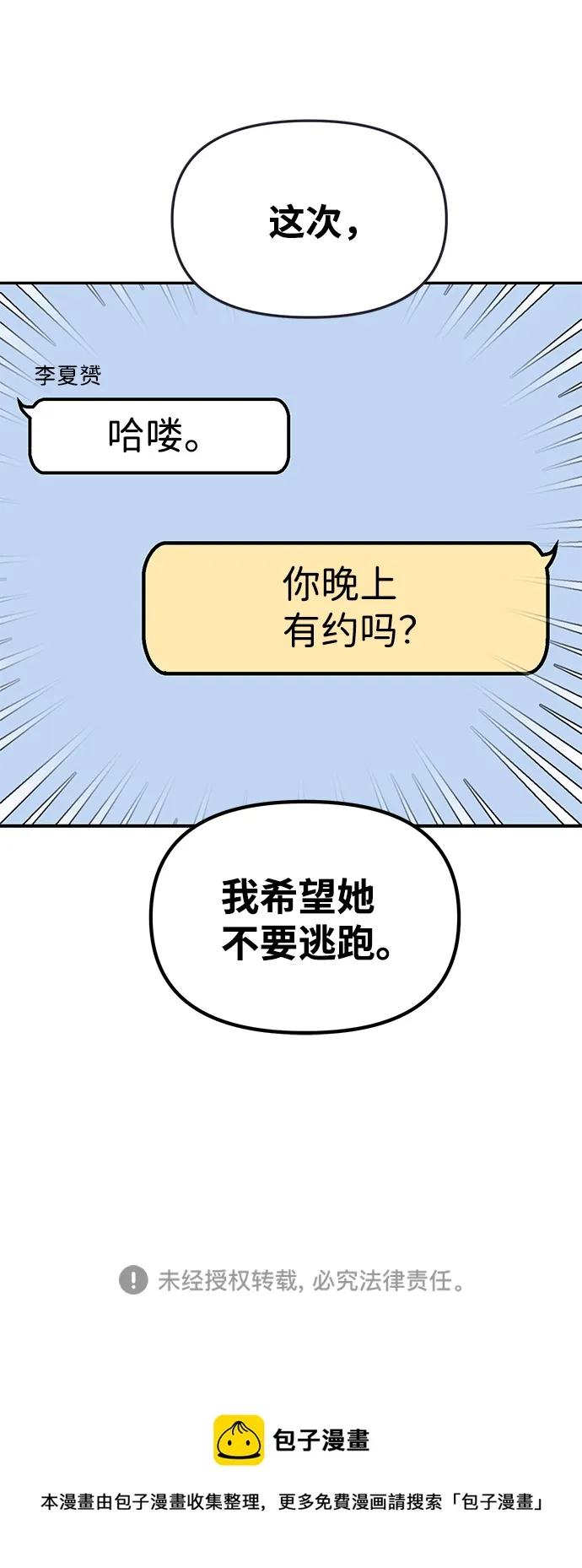 第5话 第80页