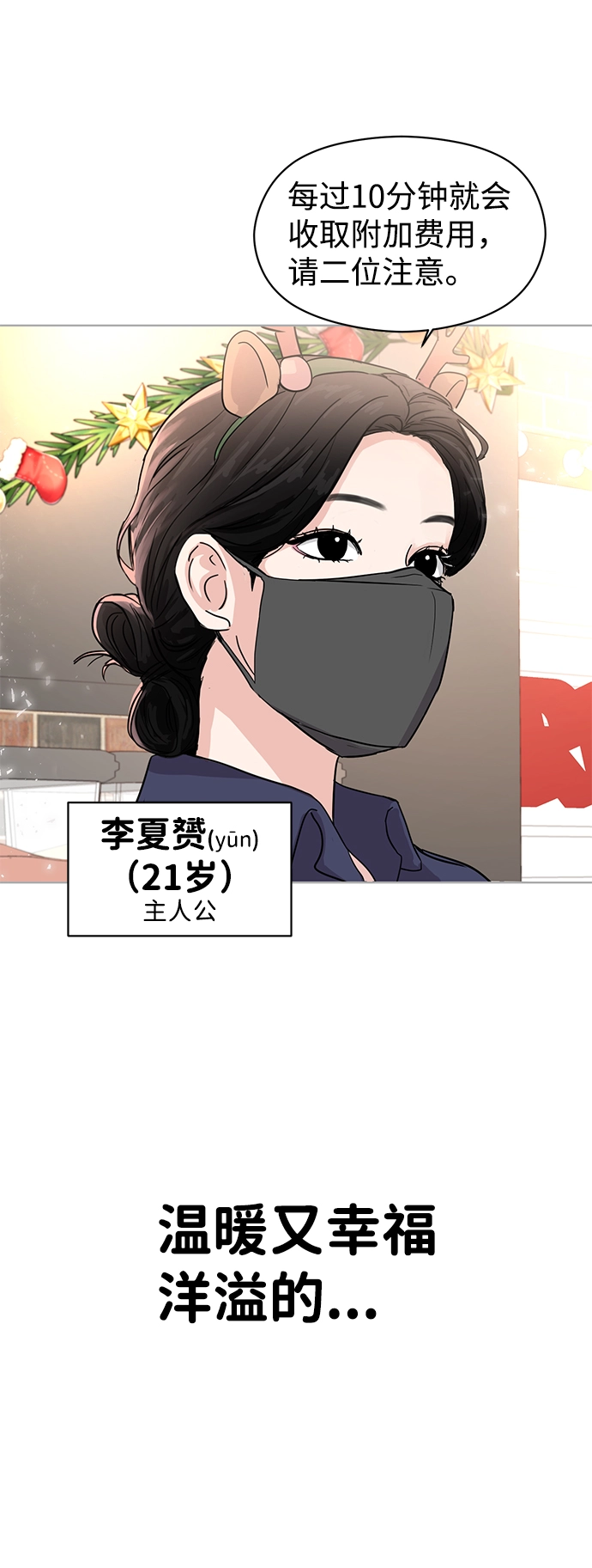 第1话 第4页