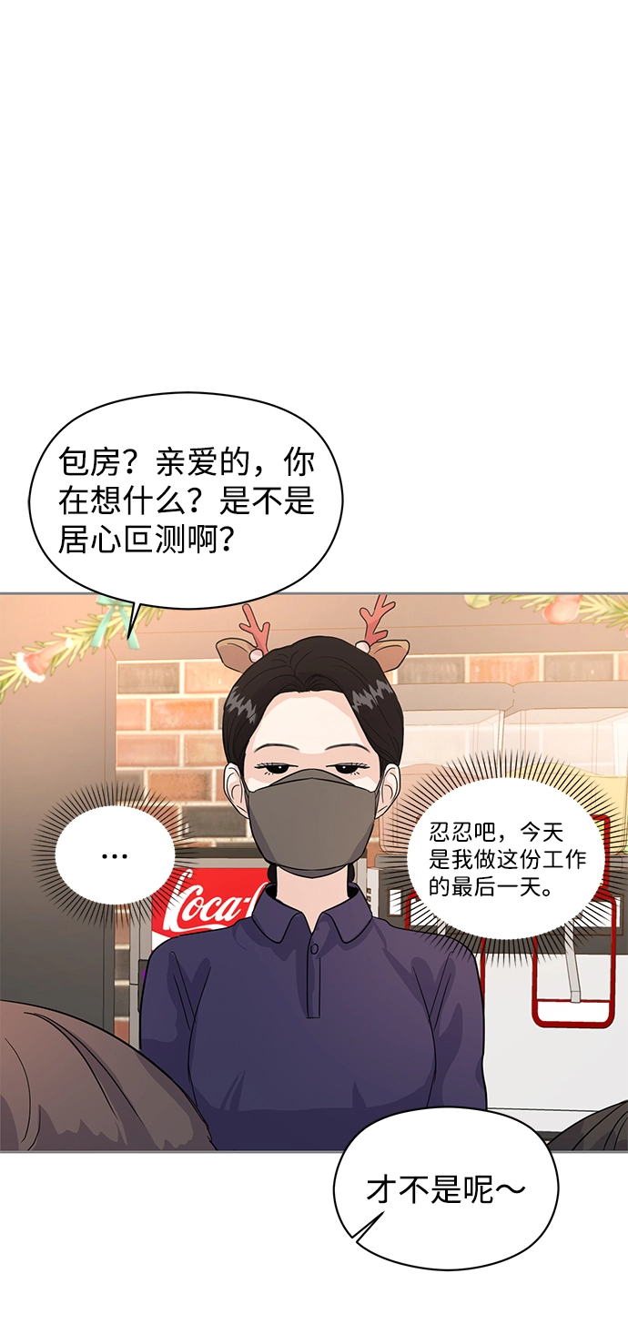 第1话 第6页
