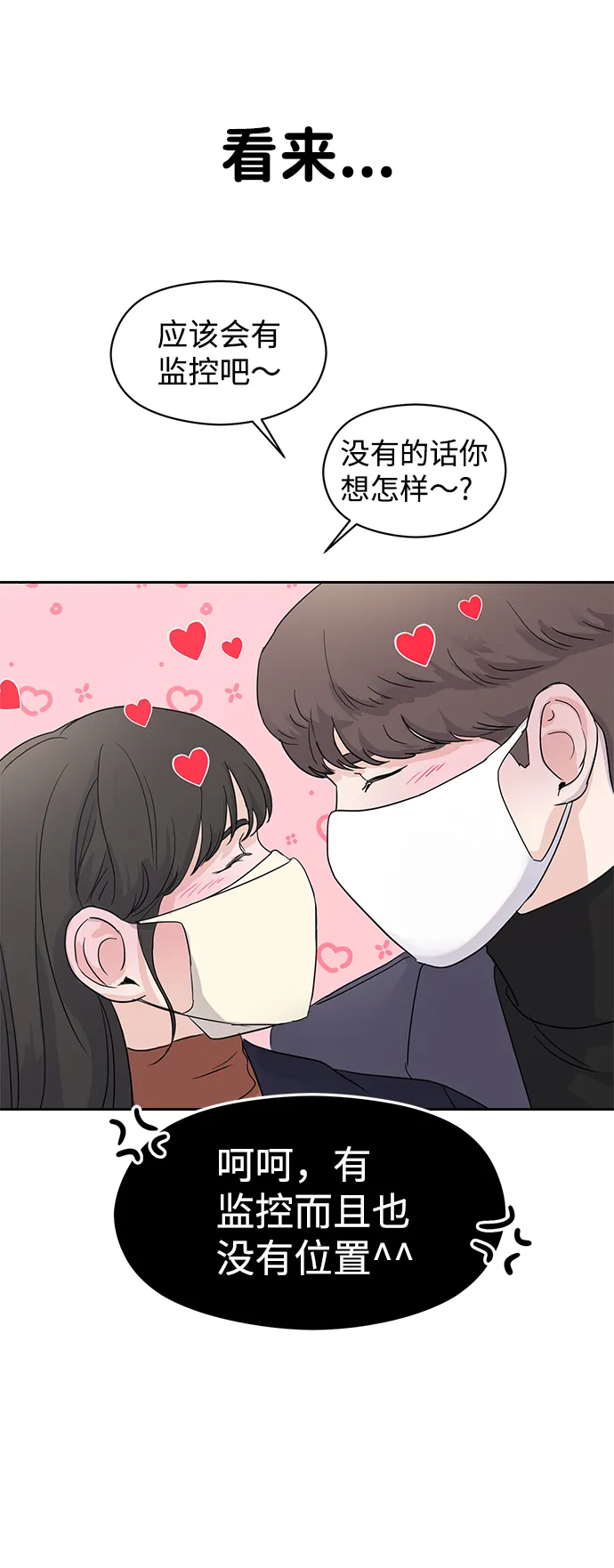 第1话 第7页