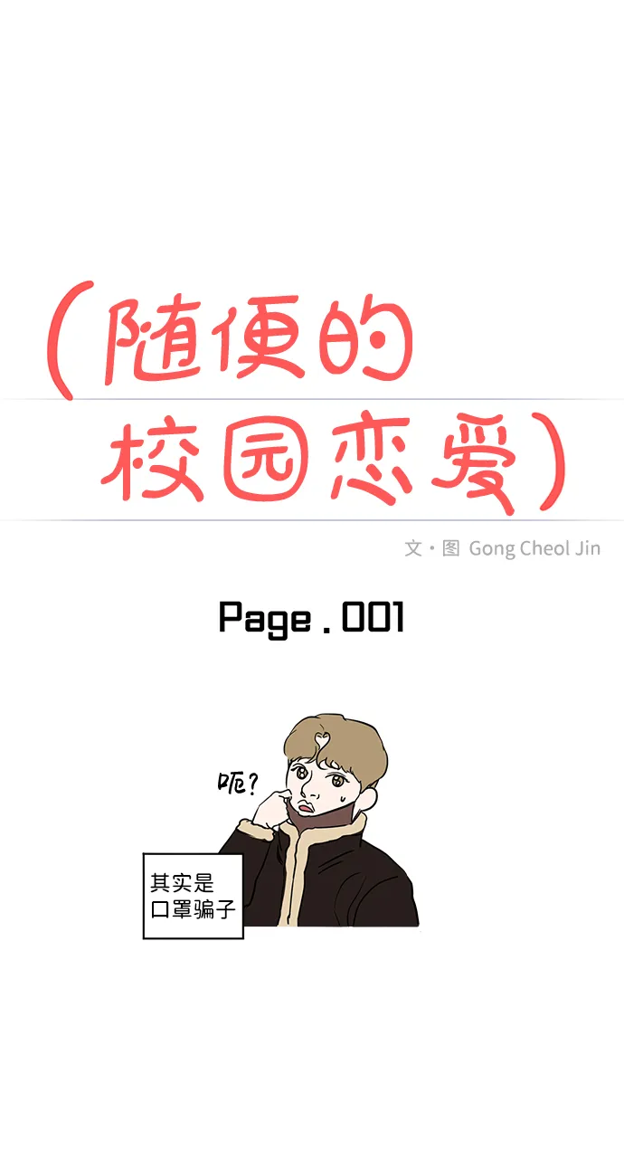 第1话 第21页