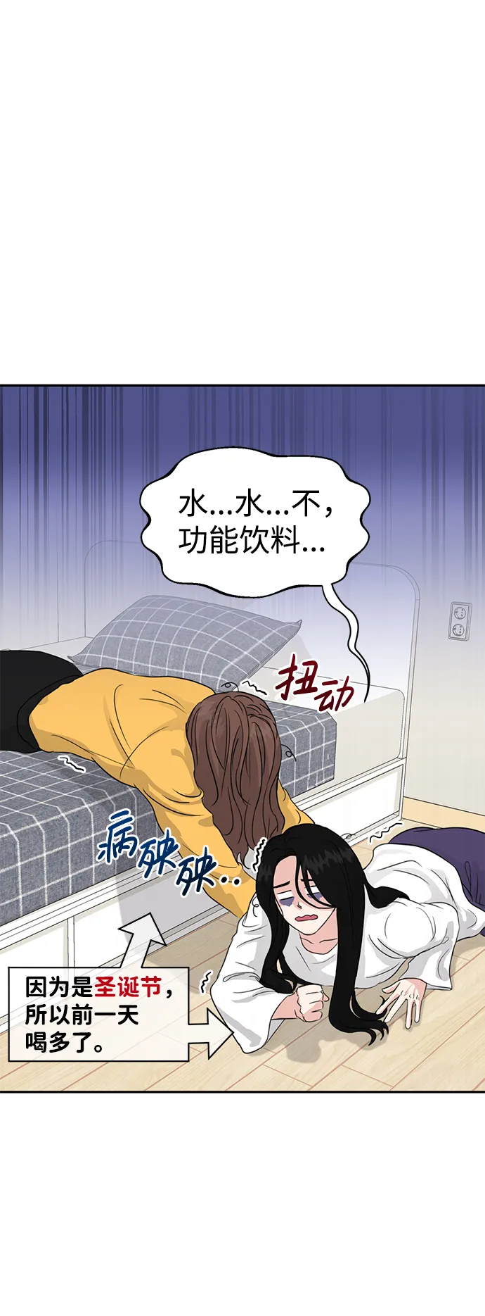 第1话 第23页