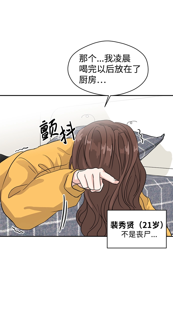 第1话 第24页