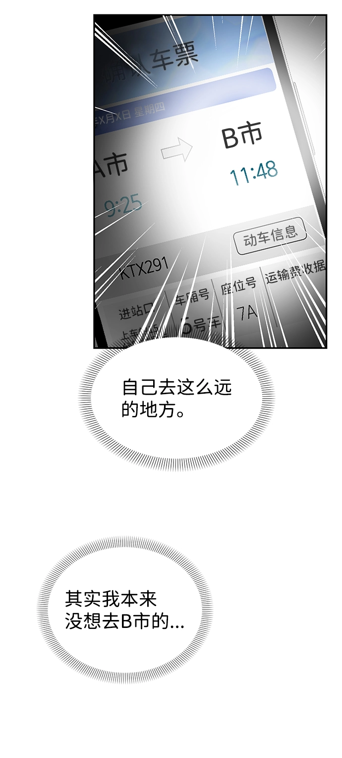 第1话 第42页