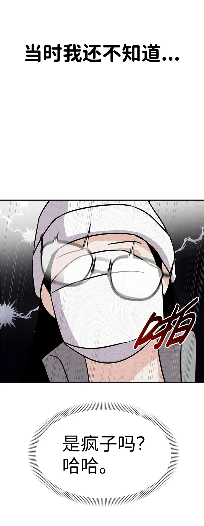 第1话 第73页