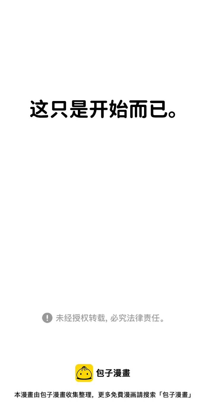 第1话 第74页
