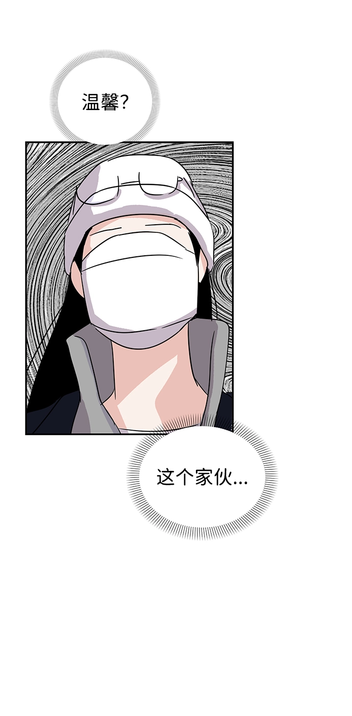 第2话 第2页
