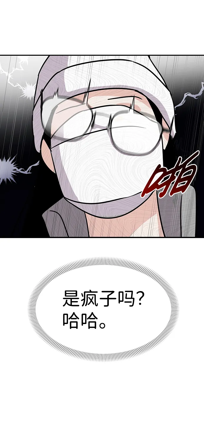 第2话 第3页