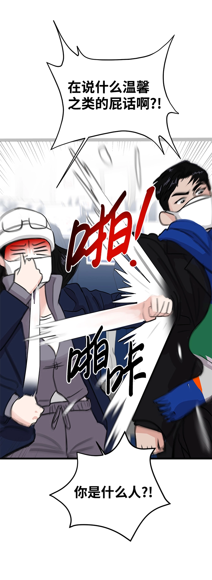 第2话 第5页