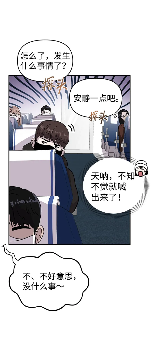 第2话 第6页