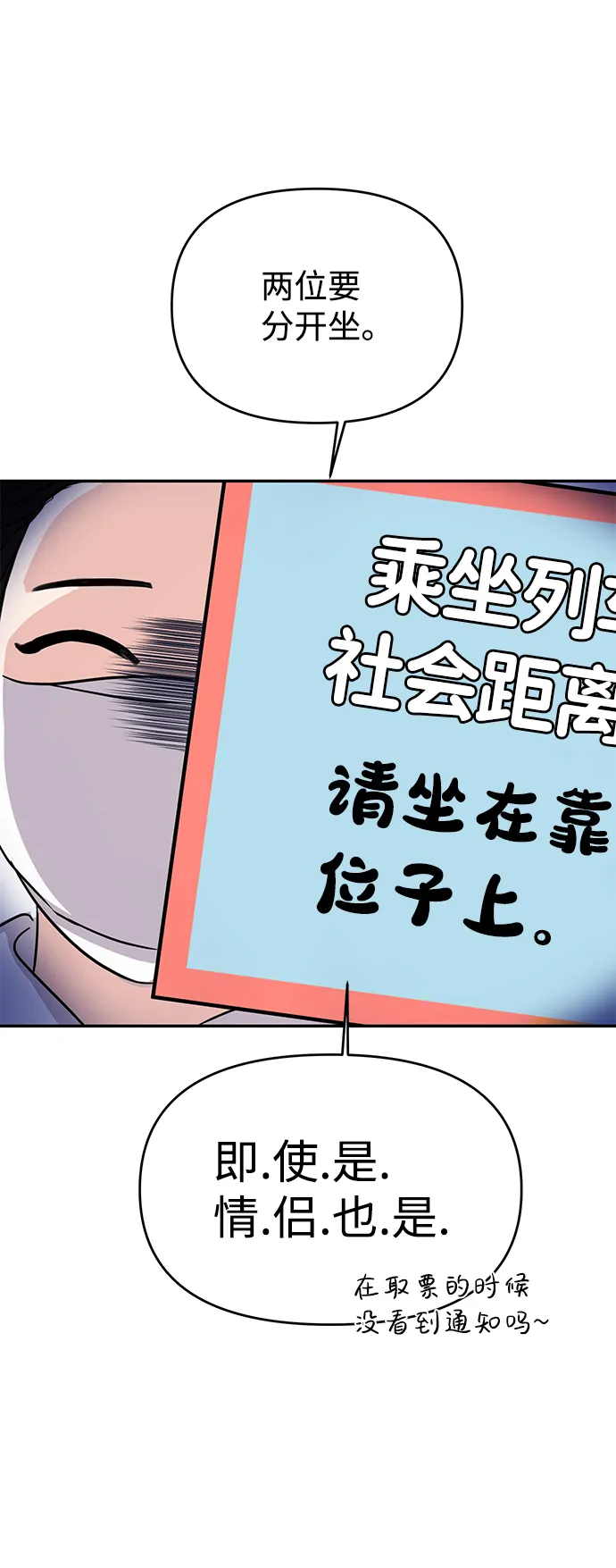 第2话 第12页