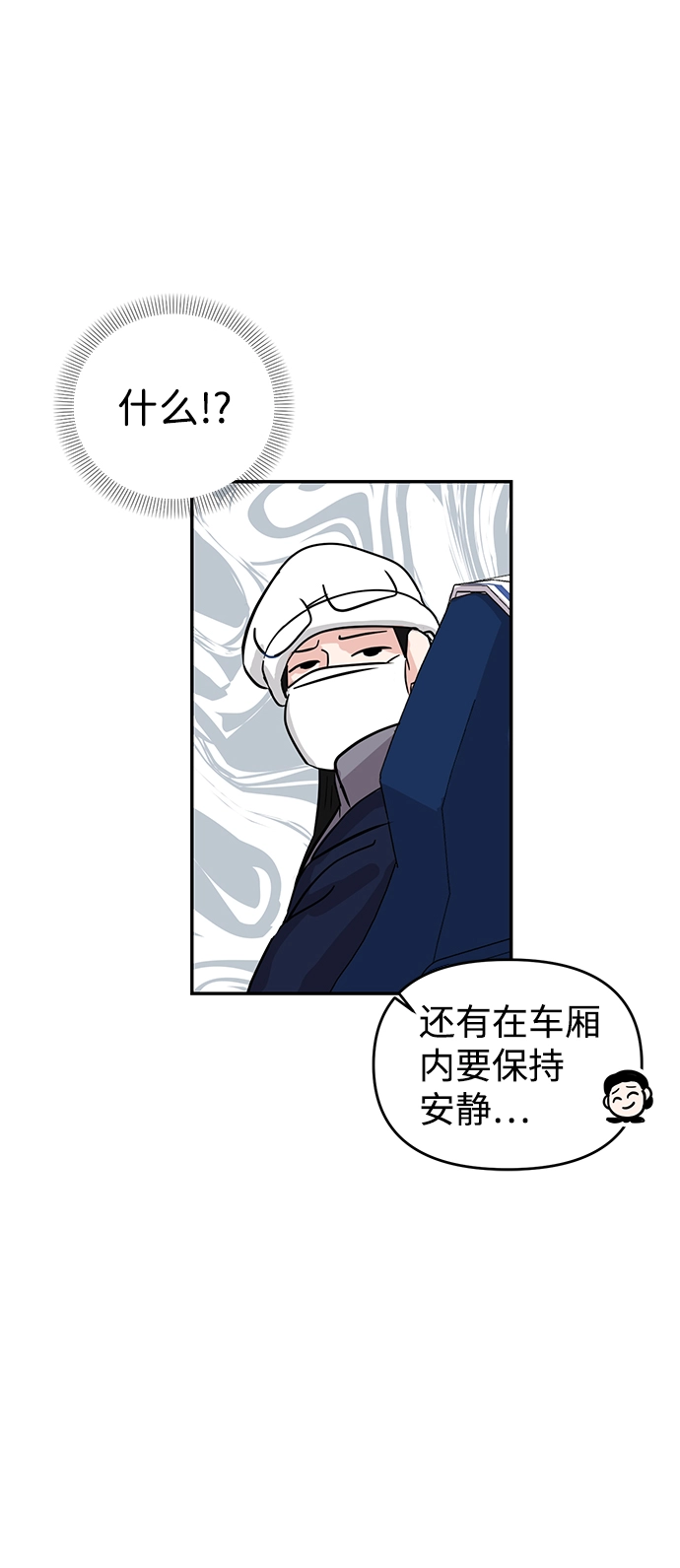 第2话 第13页