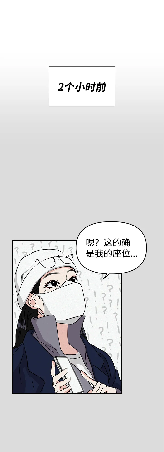 第2话 第16页